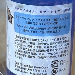 マホウノオイルの画像