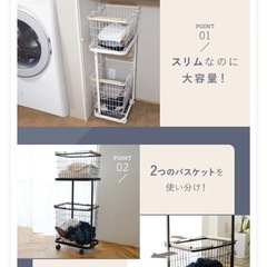 ランドリーバスケット2段キャスター付きの画像
