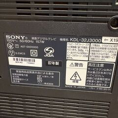 【取りにこれる方向け】テレビ譲ります(ソニー32型)の画像