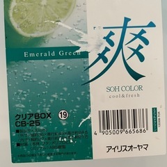 衣装ケースの画像