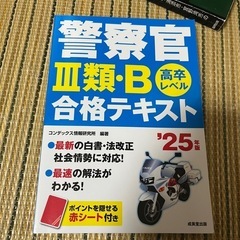 沖縄県　公務員試験　警察　消防の画像