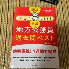 沖縄県　公務員試験　警察　消防の画像