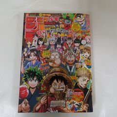 週刊少年ジャンプ 2022年No.36～52 16冊 ＆ 2023年No,1～38 34冊 まとめて50冊セット 付録あり の画像