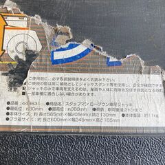 スタッフマン ローダウン車用2tジャッキの画像
