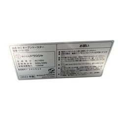 【ジ0721-30】BIGオーブントースター 型番OTX-121 ドウシシャ製 2023年製 傷や汚れ、凹みあり 通電動作確認済みの画像
