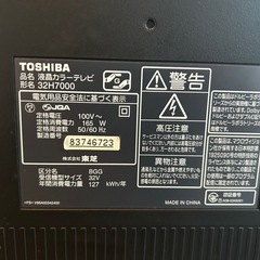東芝　REGZA 32インチ　画面映ります　【ジャンク】の画像