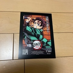 劇場版鬼滅の刃無限城編の入場者特典(炭治郎)　の画像