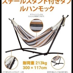 【中古】Amazonベーシックハンモックの画像
