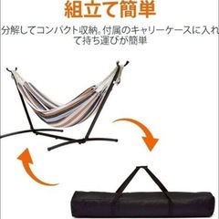 【中古】Amazonベーシックハンモックの画像