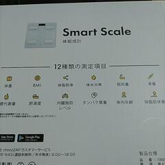 チョコザップ Smart Scale 体重計・体脂肪計・体組成計の画像