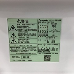 【1年保証】Panasonic 2ドア冷蔵庫をご紹介します！トレジャーファクトリーつくば店の画像