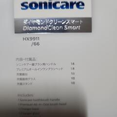 電動歯ブラシ フィリップスの画像
