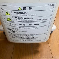 PHILIPSオイルヒーターの画像