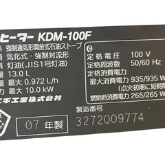オフシーズン価格 ブルーヒーター KMD-100F ダイニチ工業 の画像