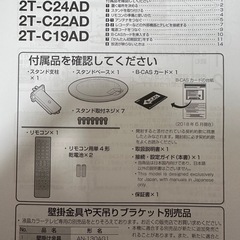 SHRAP AQUOS液晶カラー テレビの画像
