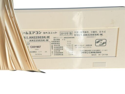 ダイキン エアコン 6畳～9畳 2.2kW 100V AN22SESK-W 2015年製
