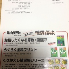 小学2年生向け　100マス計算の画像