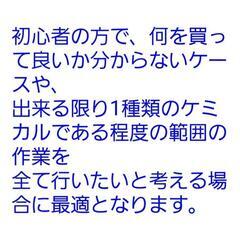 デジポット洗剤の画像
