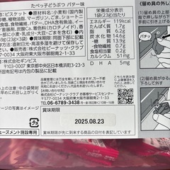 たべっこどうぶつケース付きビスケットの画像