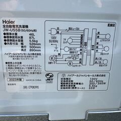 【動作保証あり】Haier ハイアール 2023年 JW-U55B-W 5.5kg 全自動洗濯機【管理KRS786】の画像