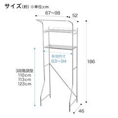伸縮ステンレス洗濯機ラックの画像