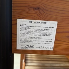 イイダベッド　二段ベッドの画像