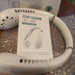 新品■扇風機■ネッククーラー■首掛け式の画像