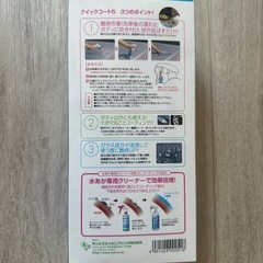 【未使用品】簡単ボディコーティング クイックコート5 480mlの画像