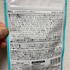 ハーブティーの画像