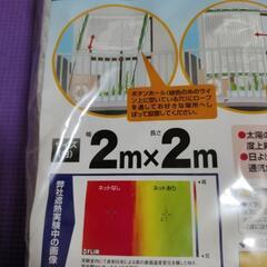 遮光ネット 温度上昇防止剤入りの画像
