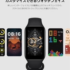シャオミ(Xiaomi) スマートウォッチ Xiaomi Band 8 Activeの画像