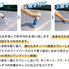 【未使用品】簡単ボディコーティング クイックコート5 480mlの画像
