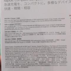 【新品】Google公式 USBタイプC充電器 スマホ用 の画像