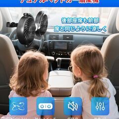 MALLAMA 車 扇風機 車載扇風機 双頭車載ファン 3段階風量の画像