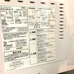決まりました。電子レンジ&オーブン、グリル[ニトリ]の画像