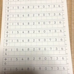 陰山英男　プレ百ます計算の画像