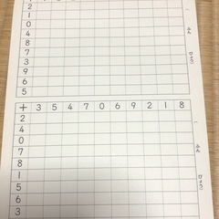 陰山英男　プレ百ます計算の画像