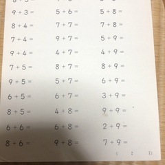 陰山英男　プレ百ます計算の画像