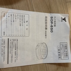 美品 早い者勝ち たこ焼き器 山善の画像
