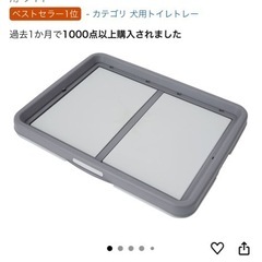 犬　トイレトレー　ワイドの画像