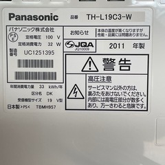 パナソニック　VIERAの画像