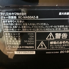 IRIS OHYAMA ジャー 炊飯器 RC-MA50AZ 1.0Lの画像
