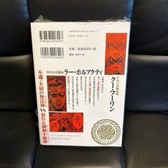 新品未開封！終末のワルキューレ禁伝 神々の黙示録の画像
