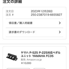 ヤマハ(YAMAHA) 電子ピアノ P-225B 椅子付きの画像