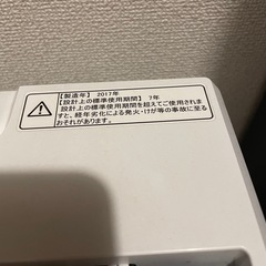 ハイセンス　全自動洗濯機の画像