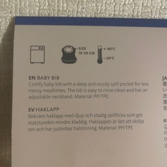 【未開封】ベビービョルン　食事用エプロンの画像