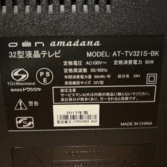 【お買い得】32型液晶テレビ
の画像