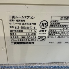2019年　三菱　霧ヶ峰　2.8k  10-12畳　100v特殊　清掃済みの画像