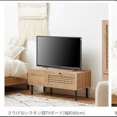 Lowya テレビ台の画像