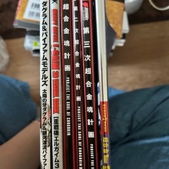 ガンプラ・超合金・聖闘士星矢の本の画像